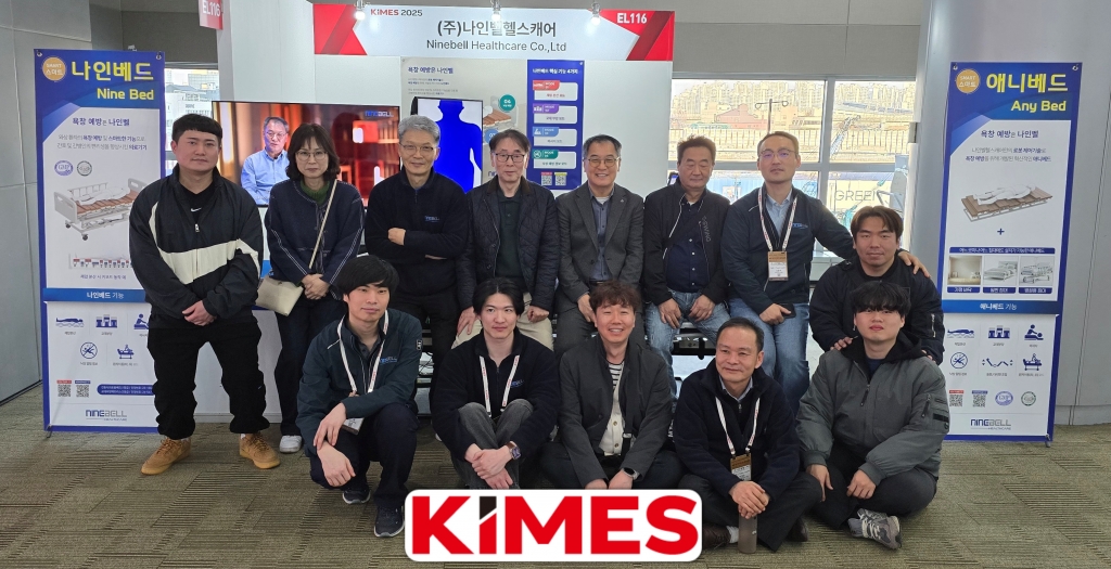 2025) KIMES 전시회