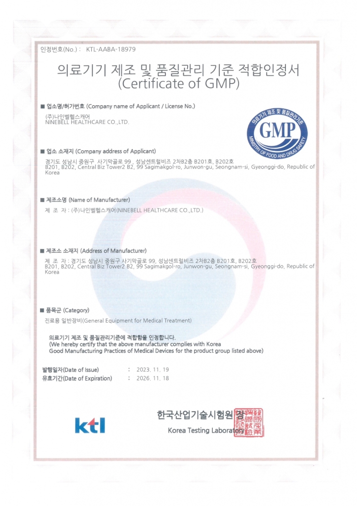 NINEBELL Healthcare GMP Compliance Certificate