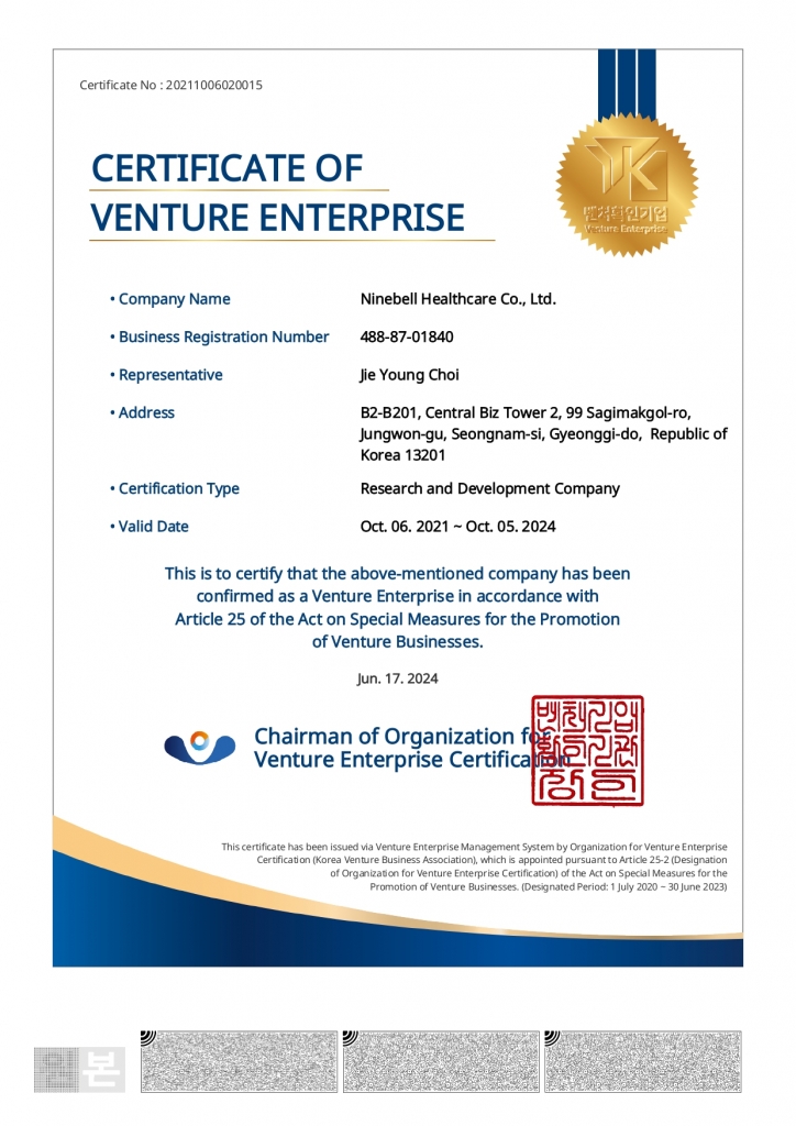 NINEBELL Healthcare Venture Business Certification