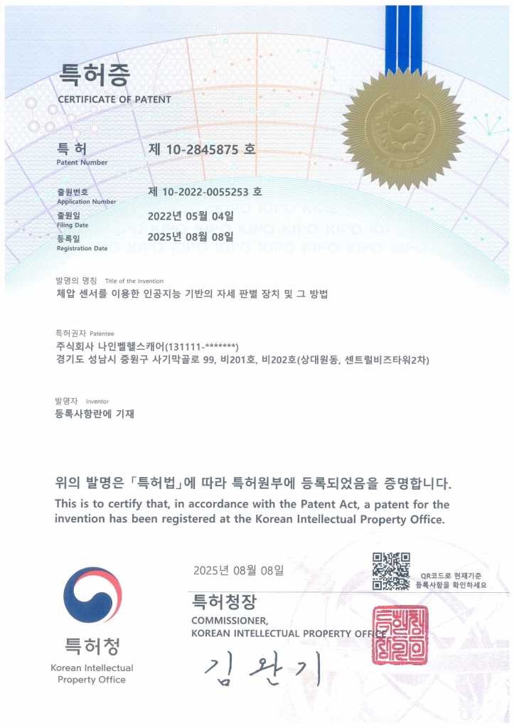 체압 센서를 이용한 인공지능 기반의 자세 판별 장치 및 그 방법