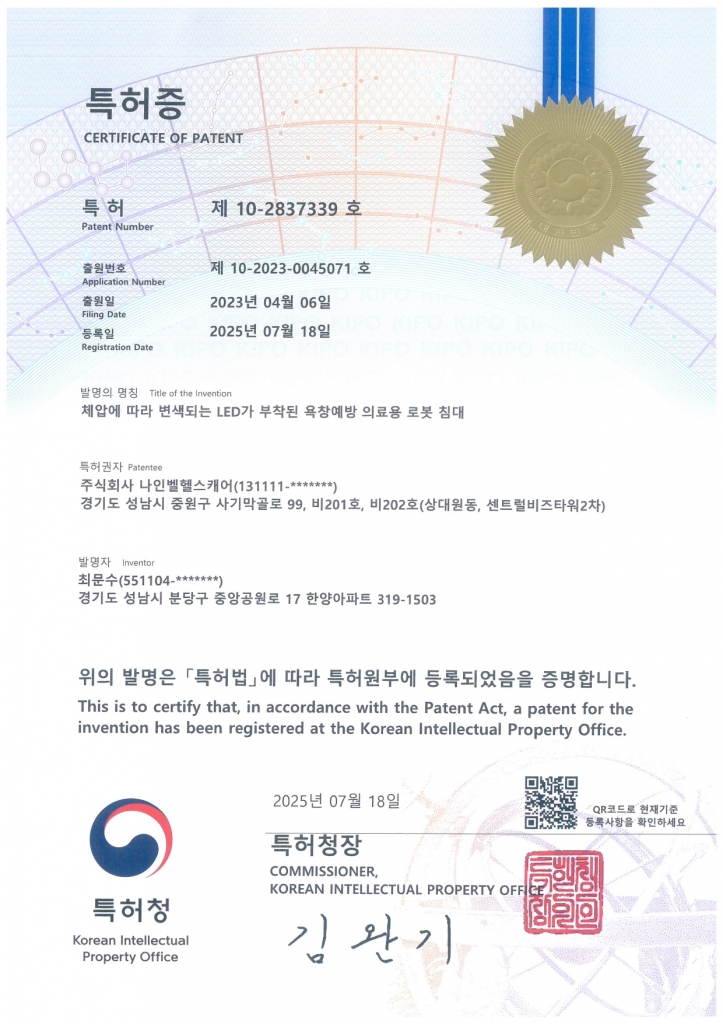 체압에 따라 변색되는 LED가 부착된 욕창예방 의료용 로봇 침대